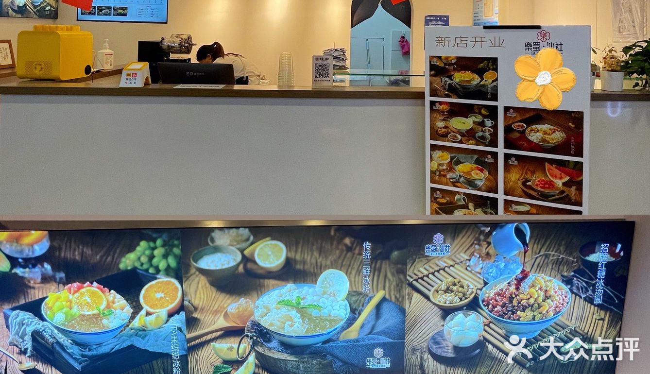 南京探店｜南京最正宗的手工冰粉店！！