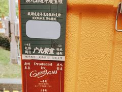 -广九餐室(陈家祠扬韬广场店)