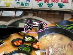 -高基五春川炒鸡排(威海总店)