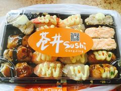 -苍井寿司(珠海金域华府店)