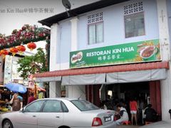 -锦华茶餐室