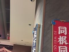 -聚味瞿记·龙虾堂(咸嘉湖店)