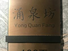 -上海小南国(金桥国际广场店)