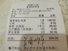 -顺德人家食府(黄金广场店)