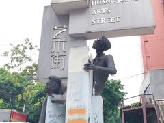 -黄桷坪涂鸦艺术街