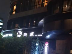 -隐溪茶馆(南京西路店)