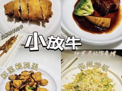 -小放牛炒菜馆(裕华万达店)