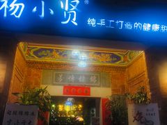 -晋江五店市传统文化旅游区