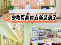 -瑞鹏宠物医院·内科·中兽医·骨科(苗圃店)