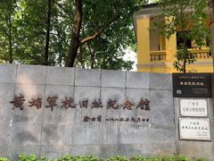 -黄埔军校旧址纪念馆