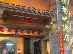 -61号餐吧(兴坪古镇漓江店)