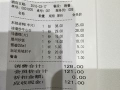 账单-眉州东坡(春秀路店)