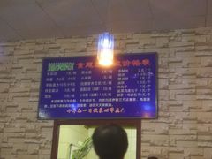 菜单-食惠坊早点(二店)