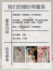 点击看大图 -奈斯影像婚纱摄影(拱墅店)