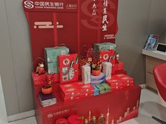 -中国民生银行(上海市南支行)