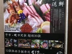 -家贺屋刺身寿司专门店