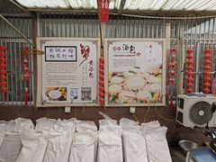 -孙大汤包(文化小区店)