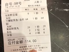 账单-杭苑(正佳广场店)