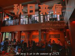 -花马天堂云南餐厅 Lost Heaven(高邮路店)