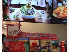 -DQ·蛋糕·冰淇淋(苏州中心店)