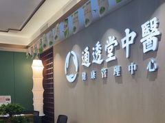 -通透堂中医·精准推拿(旗舰店)