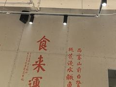 -长药唐师乐山油炸(石人直营店)