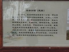 -澹台湖公园