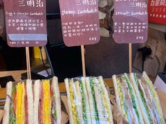 -Al Salam莫的三明治