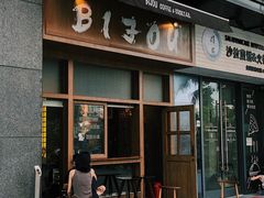门面-BIJOU coffee&cocktail(龙岗万科广场店)