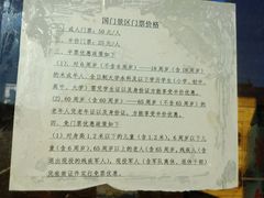 -绥芬河国门景区