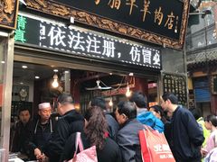 门面-刘纪孝腊牛羊肉(北广济街店)