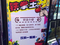 -风云再起游乐汇(北京西单西西友谊店)