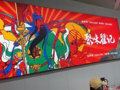 -聚味瞿记·龙虾堂(树木岭店)