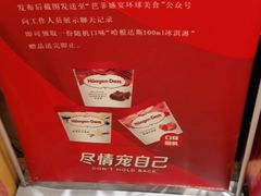 -芭菲盛宴·环球美食(锦城万达广场店)