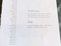 -上海浦东嘉里大酒店