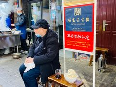 -老刘家泡馍·陕西老字号(钟楼广济街店)