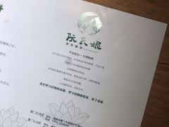 菜单-阮氏娘·越南料理(双子塔店)