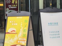 -潮府馆·非遗潮州菜·世纪公园(新国际博览中心店)