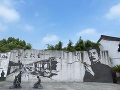 -绍兴鲁迅故里·沈园景区