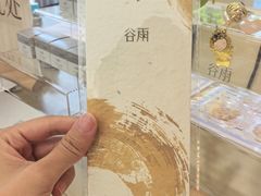 -杭州湖滨in77