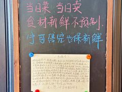 -懒人盐府人家(航天桥店)