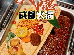 -大隐·成都火锅Bistro(合生麒麟新天地店)