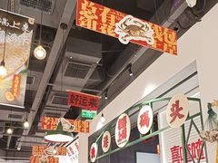-恭喜上堓砂锅焗·海鲜大排档(闵行龙湖店)