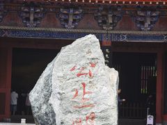 -开封府