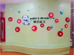 -MUFFY'S博识梦飞幼儿园(万柳园)