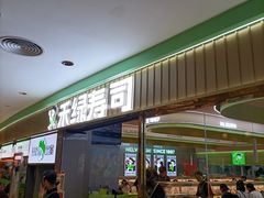 -新奥购物中心