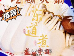野生菌类拼盘-东道煮牛肉火锅(东盛大街店)