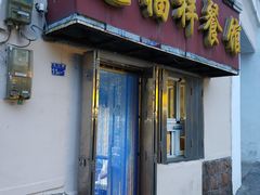 门面-龙福祥餐馆