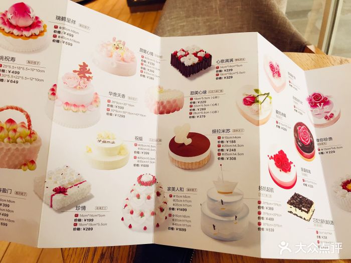 好利来蛋糕世界(大庆路店)菜单图片