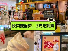 -麦当劳(新世纪环球中心店)